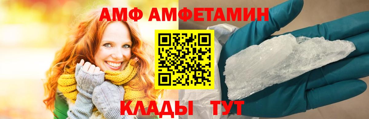 Amphetamine Premium Ижевск