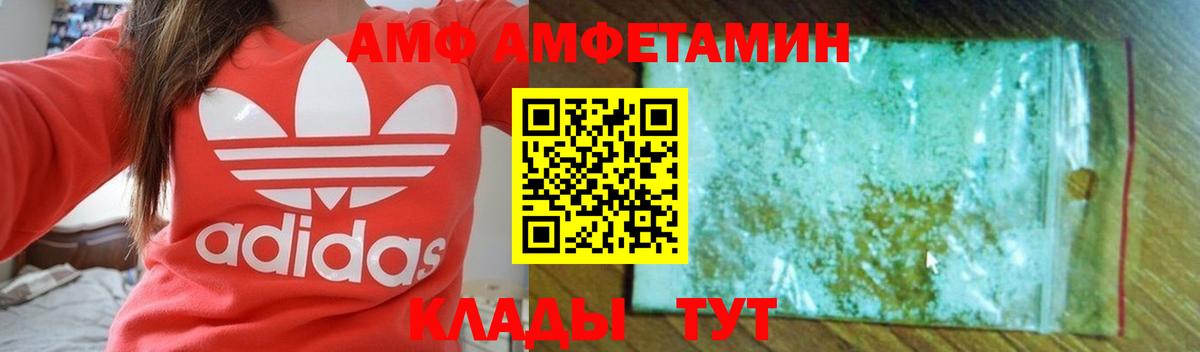 Amphetamine 97%  Амфетамин  Ижевск  Вход с VPN 
