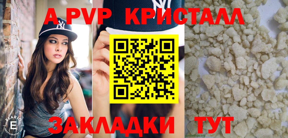 Alpha-PVP мука  Alpha-PVP СК  Ижевск  Alfa_PVP СК  Вход с VPN 