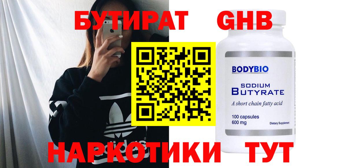 БУТИРАТ буратино  Вход с VPN  Бутират  Ижевск 