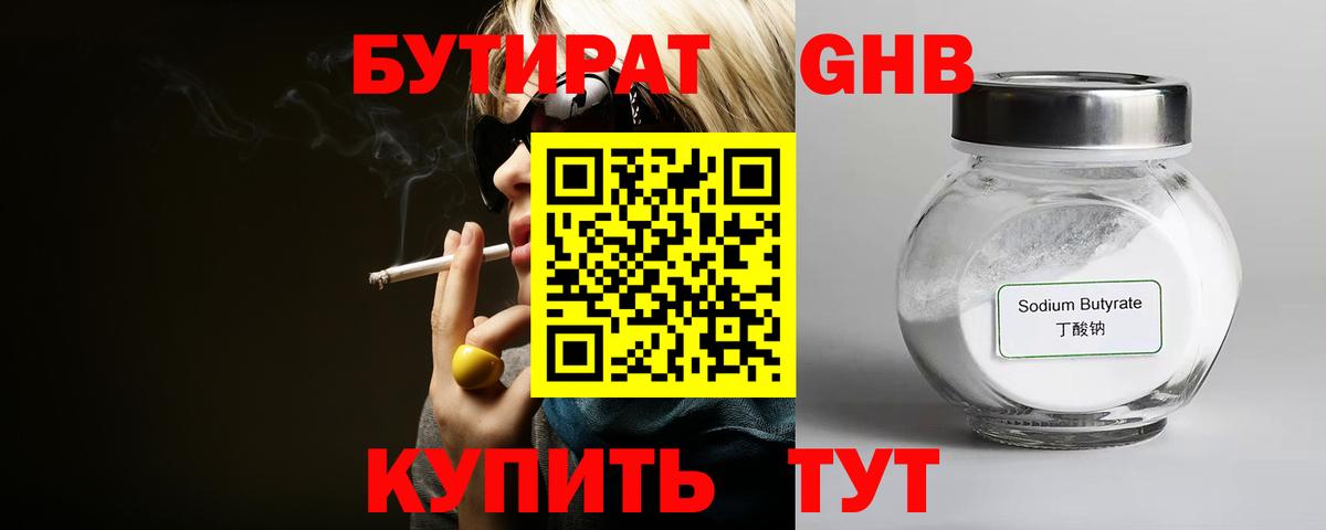 Бутират оксана Ижевск