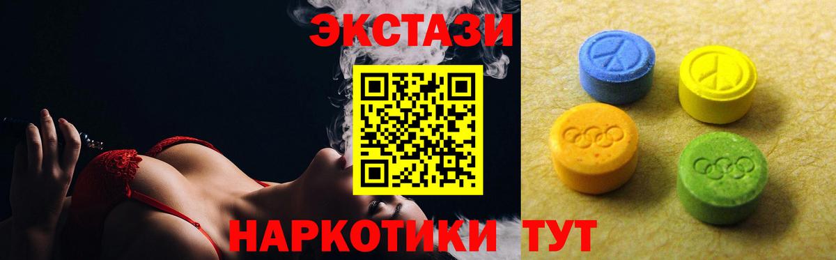 Ecstasy DUBAI  Вход с VPN  Экстази  Ecstasy Cube  Ижевск 
