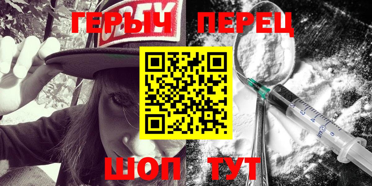 Ижевск  ГЕРОИН белый  Вход с VPN 