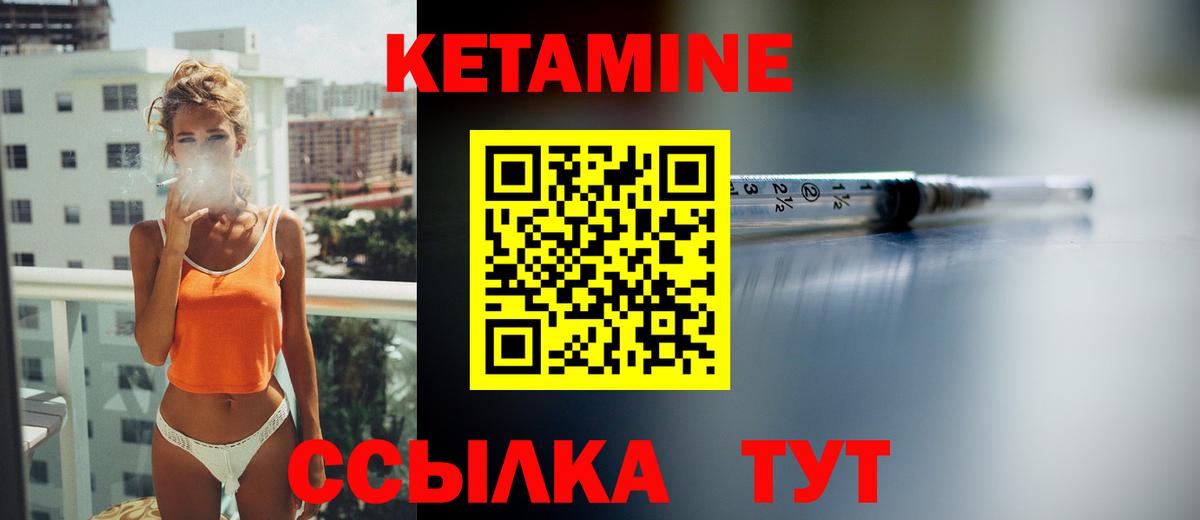 Кетамин ketamine Ижевск