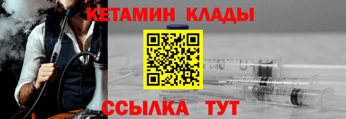 Ижевск  КЕТАМИН ketamine  Вход с VPN 