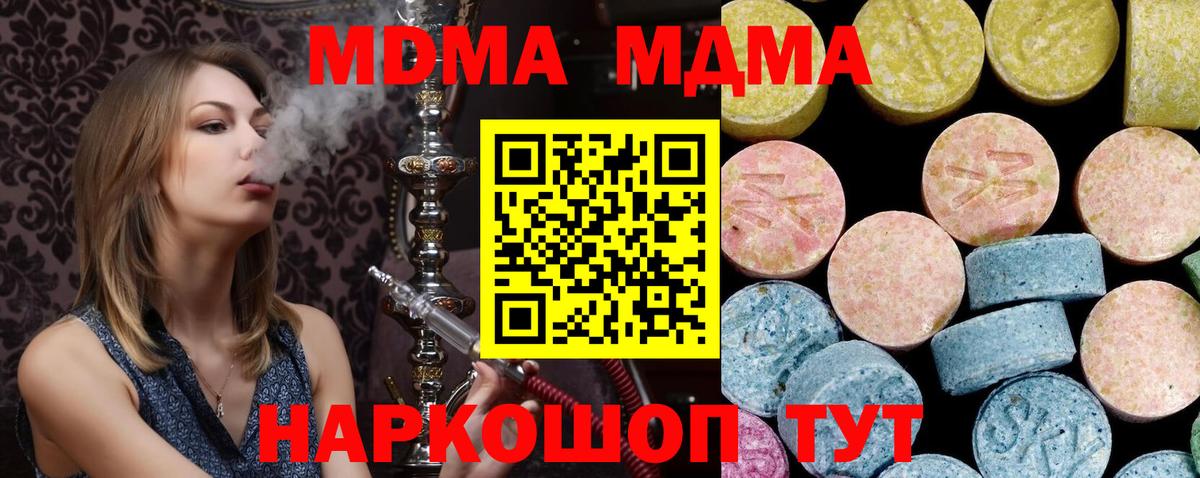 МДМА  Вход с VPN  Ижевск  MDMA молли  МДМА молли 