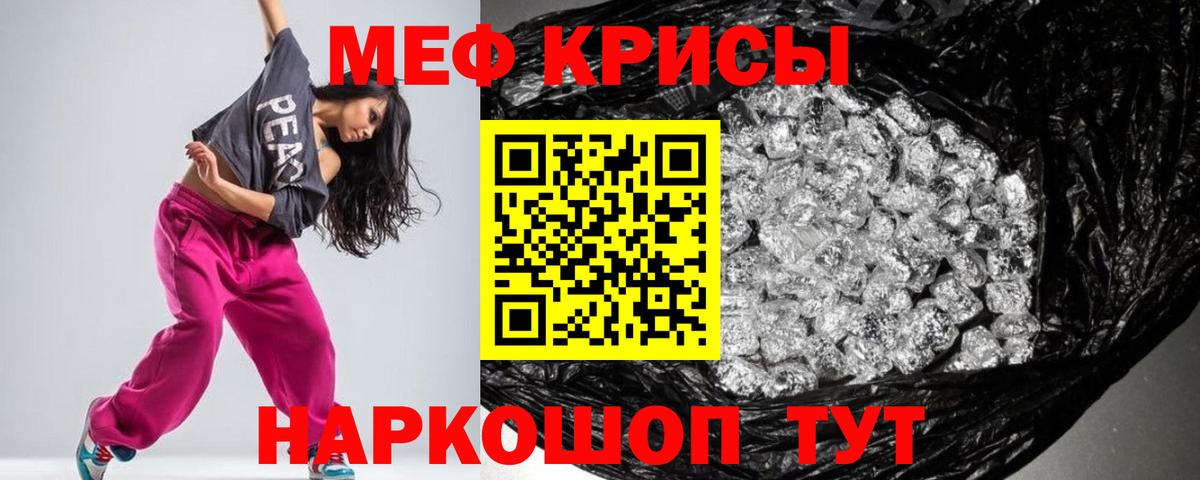 МЕФ мука  Вход с VPN  Мефедрон VHQ  наркота  Ижевск  Меф 