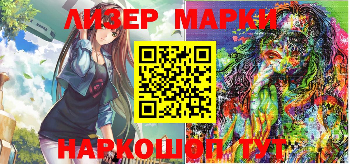 Марки N-bome  Марки NBOMe 1,8мг  Вход с VPN  Ижевск 