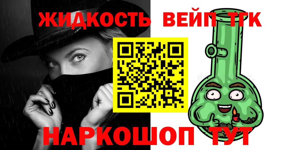 ТГК вейп  где продают   Ижевск  Вход с VPN  Дистиллят ТГК Wax 